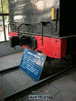 臺灣鐵路第九號機車頭藏品圖，第9張
